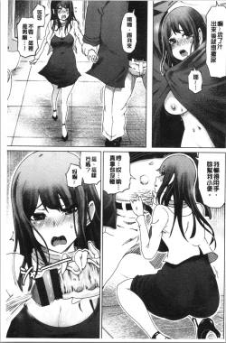 Page 72 of Hentai Dosukebe Life | 変態超好色淫女生活