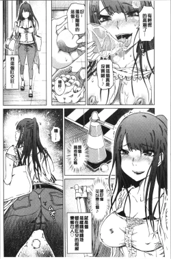 Page 9 of Hentai Dosukebe Life | 変態超好色淫女生活
