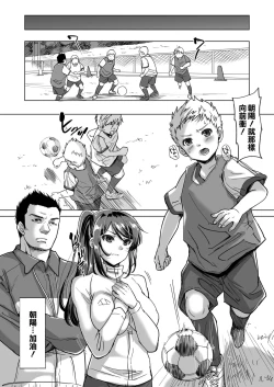 Page 43 of Athlete Haha Nagamine Aoba Musuko o Regular ni Suru Tame nara Pro no Pride o Sutete Donna Koto demo Shimasu