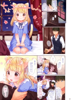 Page 2 of My Little Maid 5