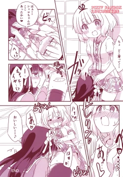 Page 12 of One Night Kokoa-san