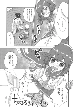 Page 6 of Osake ga Haitte Otoile ga Chikai Etorofu-chan ni Oshikko o Kyouyou Suru Hon