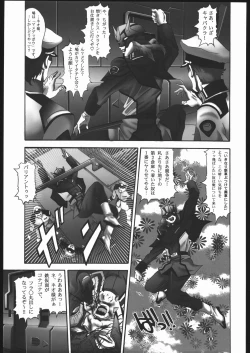 Page 6 of Nise Mono Nante Ko Banai De...