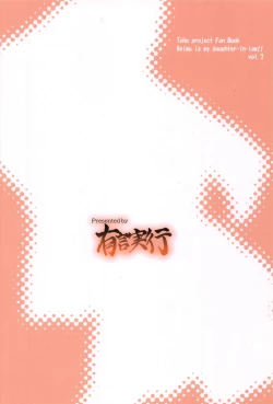 Page 26 of Reimu ga Ore no Yome!! Nana