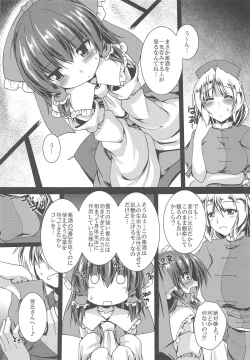 Page 8 of Reimu ga Ore no Yome!! Nana