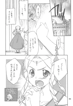 Page 4 of INTERMISSION_if Soushuuhen_C