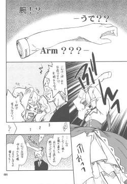 Page 7 of INTERMISSION_if Soushuuhen_C