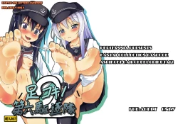 Page 2 of Ashikoki! Dairoku Kuchikutai 2