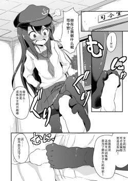 Page 6 of Ashikoki! Dairoku Kuchikutai 2