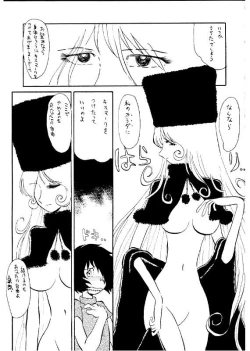 Page 10 of Daimatsumotorou