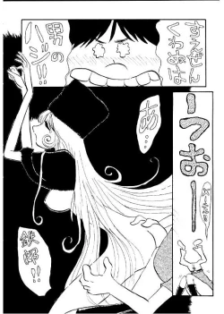 Page 11 of Daimatsumotorou