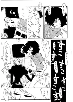 Page 6 of Daimatsumotorou