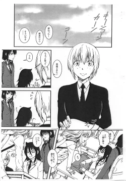 Page 2 of Mako ~ Docchitsukazu no Daishou Shokigata