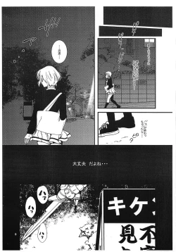 Page 5 of Mako ~ Docchitsukazu no Daishou Shokigata