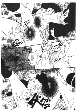 Page 8 of Mako ~ Docchitsukazu no Daishou Shokigata