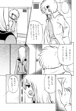 Page 6 of Night Head Herlock