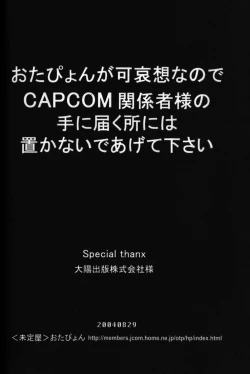 Page 114 of DEEP LEVEL-00