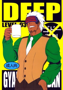 Page 76 of DEEP LEVEL-00