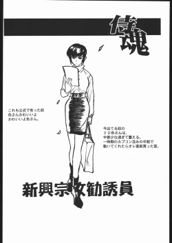 Page 27 of WAY OF TEX-MEX