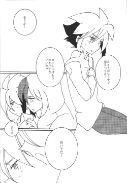 Page 21 of 17-sai ni Muchuu