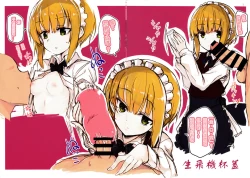 Page 3 of Same-san Shutsubotsu Chuuihou