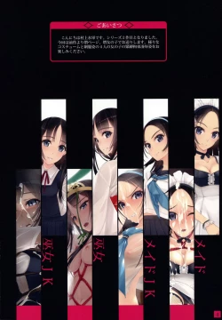 Page 4 of Shoujoutachiwa Shibarareru. 2