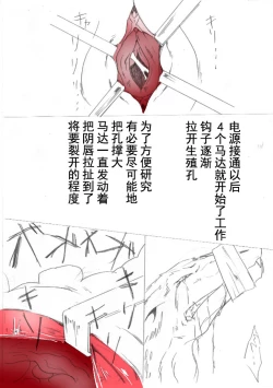 Page 19 of 竜族の捕獲に成功