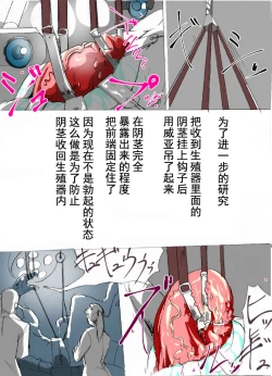Page 25 of 竜族の捕獲に成功