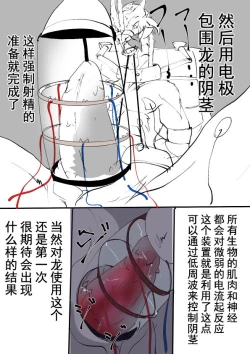 Page 30 of 竜族の捕獲に成功