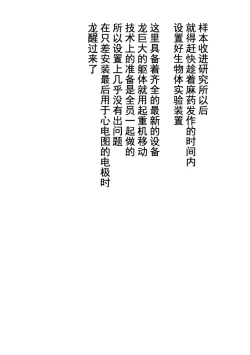 Page 8 of 竜族の捕獲に成功