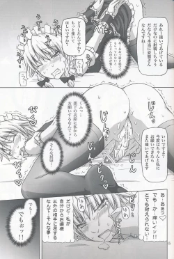 Page 14 of Futanari Sakuya-san 2