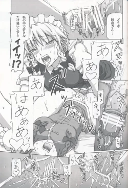 Page 18 of Futanari Sakuya-san 2