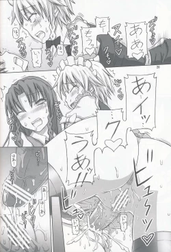 Page 19 of Futanari Sakuya-san 2