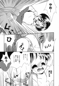 Page 10 of Ayu ni Omakase