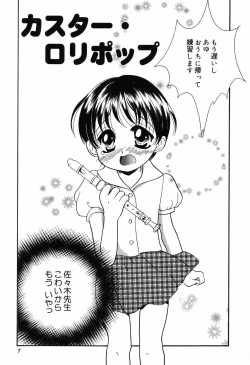 Page 8 of Ayu ni Omakase