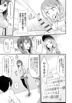 Page 133 of Pet or Slave!!