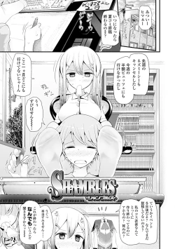 Page 157 of Pet or Slave!!