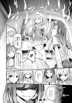 Page 42 of Pet or Slave!!