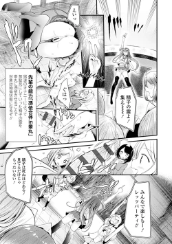 Page 43 of Pet or Slave!!