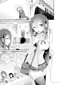 Page 55 of Pet or Slave!!