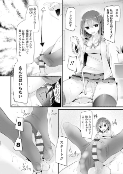 Page 66 of Pet or Slave!!