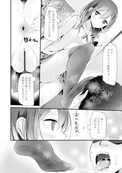 Page 70 of Pet or Slave!!