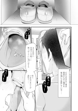 Page 9 of Pet or Slave!!