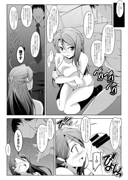 Page 4 of Kanari Joubu na Chuukurai no Riko-san