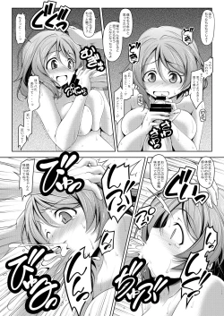 Page 18 of Watanabe o Sude de Tsukamaeru Houhou
