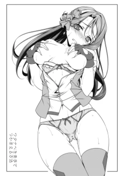 Page 25 of Watanabe o Sude de Tsukamaeru Houhou