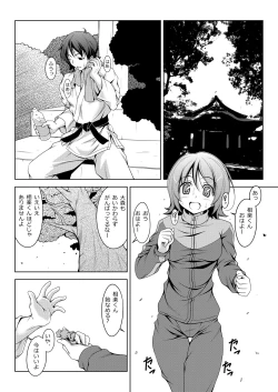 Page 2 of Yuyu Amazinzing