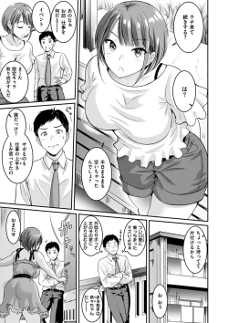 Page 136 of Muchimuchi Tsuyudaku - Thick 'n' Juicy