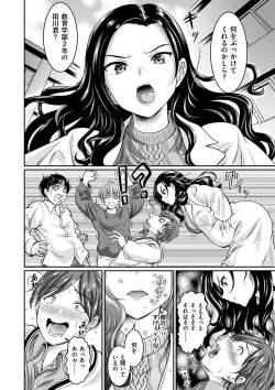 Page 155 of Muchimuchi Tsuyudaku - Thick 'n' Juicy