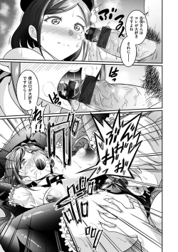 Page 186 of Muchimuchi Tsuyudaku - Thick 'n' Juicy